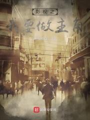 影视之我要做主角123