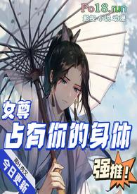 占有我 全文免费阅读