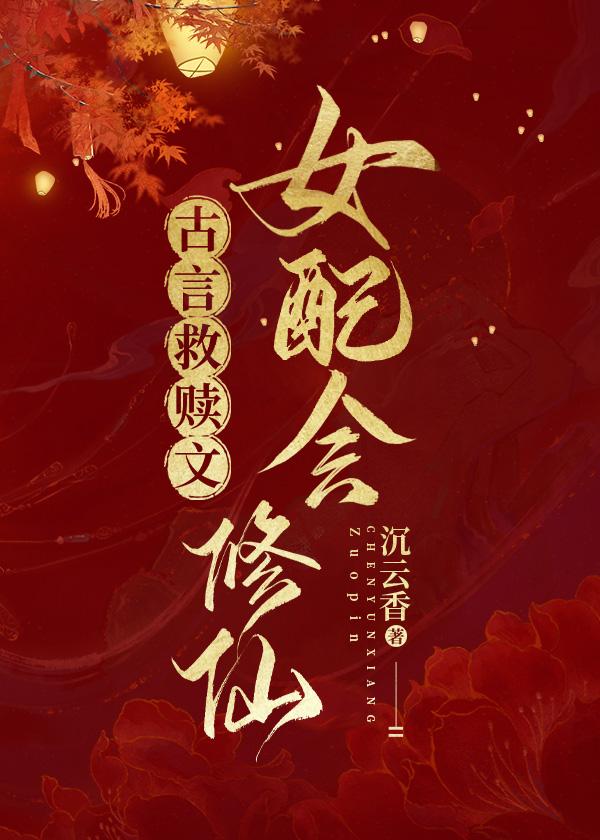 宅斗不如养崽崽