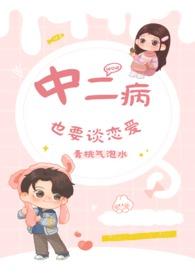 中二病也要谈恋爱电影免费观看