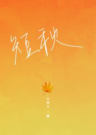 短秋葵图片
