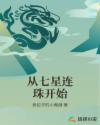 七星连珠裴念安免费阅读