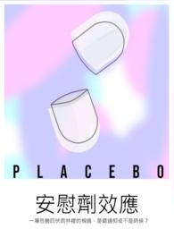 霍桑效应