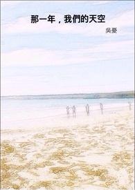 哪一年天空很蓝风很清澈