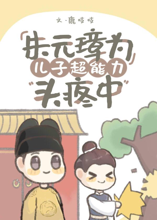 朱元璋有能力的儿子