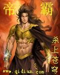 帝霸李七夜收了多少女人