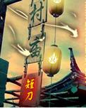 村庙乙白的可以在哪听