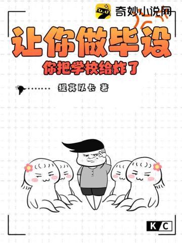 毕设实在是做不出来怎么办