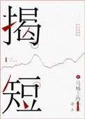 穆里尼奥遭揭短