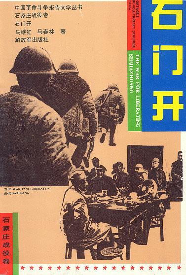石门开读后感50字