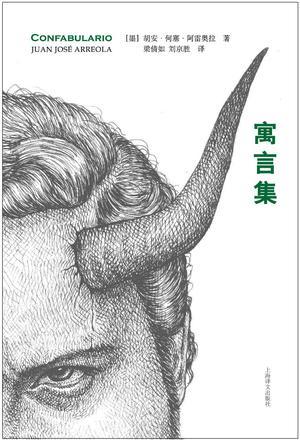 寓言集愚公的后代