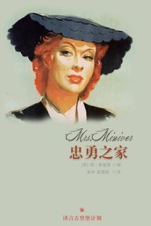 忠勇之家奥斯卡最佳影片奖
