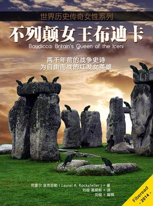 不列颠国王