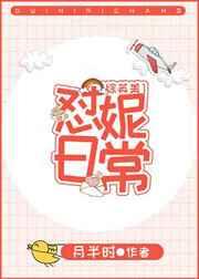 妮妮百科