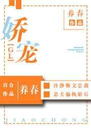 娇宠乔迹全文免费阅读无弹窗