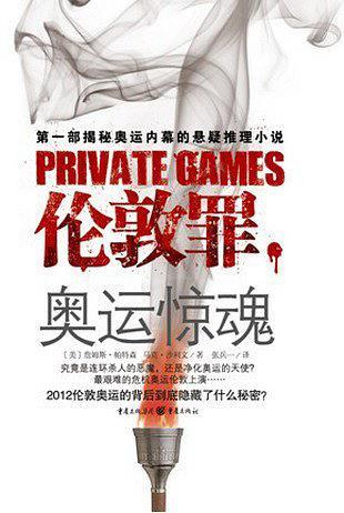 伦敦奥运会误判