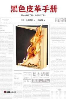 黑色皮革手册sp