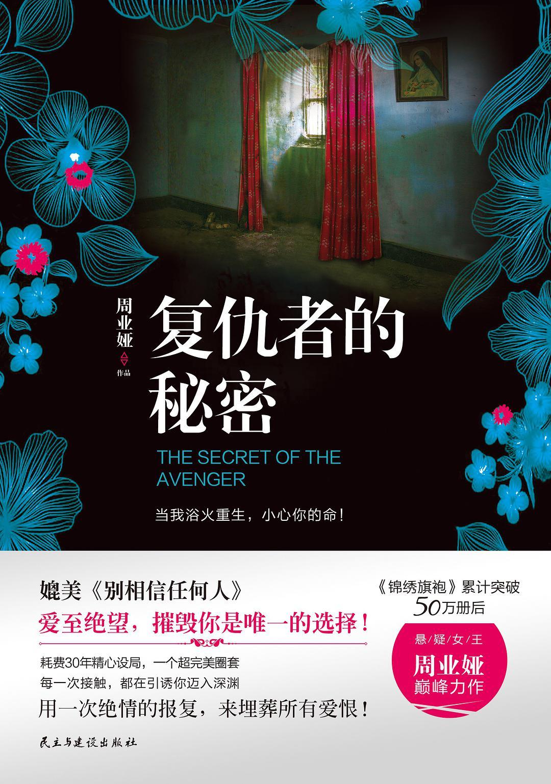 复仇者秘密战争电影