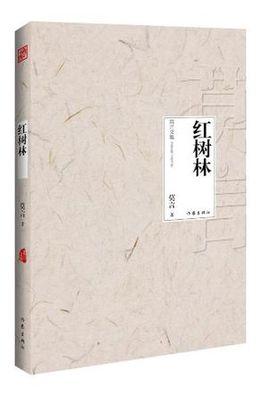 红树林果实