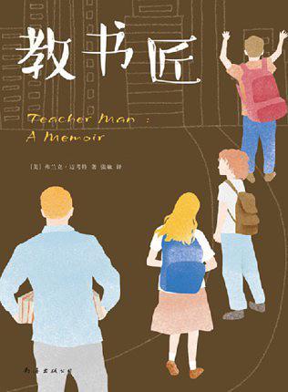 育人润物无声