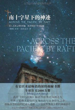 南十字星什么意思
