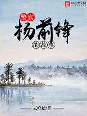 杨前卫简历