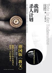 我的杀手2016