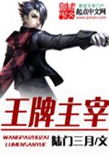 王牌主播漫画全集免费阅读