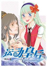 运动girl