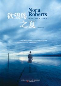 逃出欲望岛电影完整版
