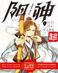 阳神实力排名