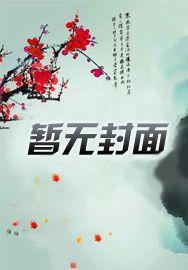 作者一路烦花的