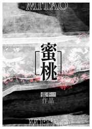 蜜桃蔓越莓茶的功效