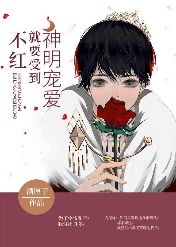 与神明的恋爱法免费