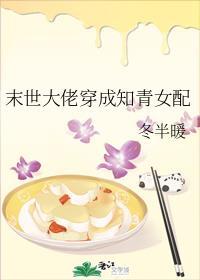 末世大佬穿成知青女配笔趣阁