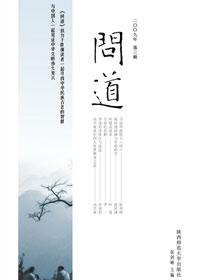 问道精灵
