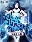 催眠师价格