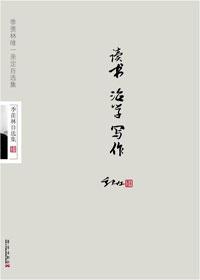 关于读书治学的诗句