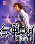气冲星河5好看吗