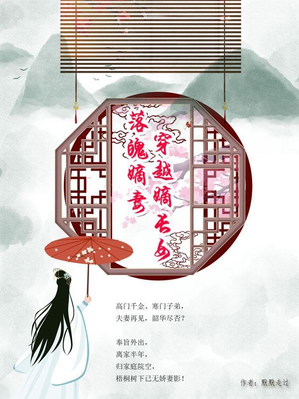 落魄嫡子的科举之路