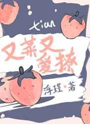 她又菜又爱玩
