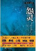 怨灵宿舍白色纸人结局