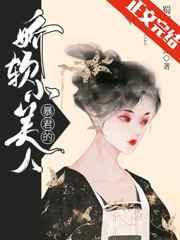 千娇百宠什么意思