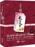 青瞳之大出天下全文