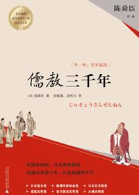 儒家说茶