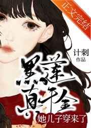 真千金是黑莲花格格