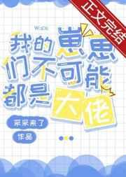 我的丧尸小弟们