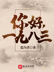 你好1983刘青山妻子是谁