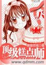 糕点师傅最高级别