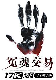 冤魂是什么